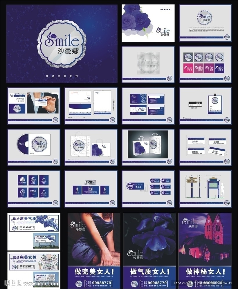 专业化妆品VI设计 （部分位图合层）