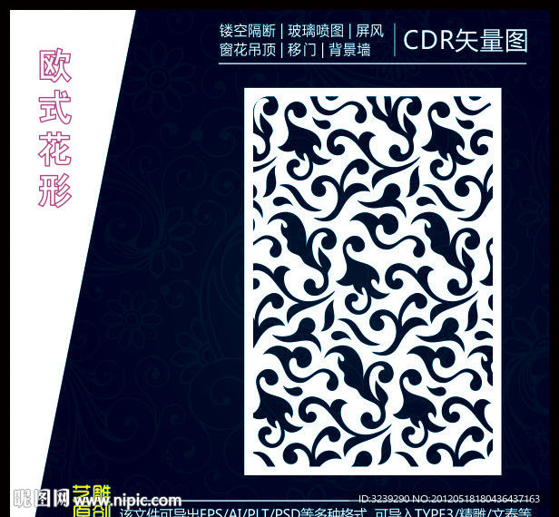 欧式矢量雕花图案