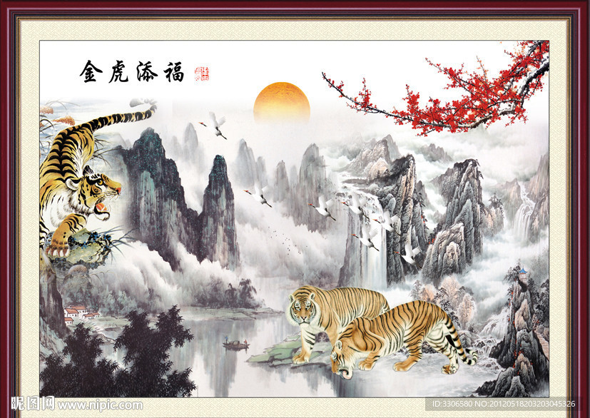 国画金虎添福