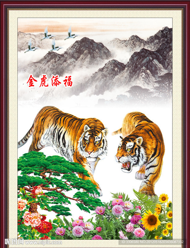 国画金虎图