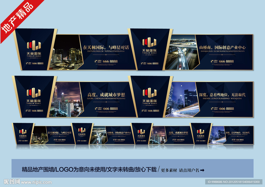 高档房地产围墙图片