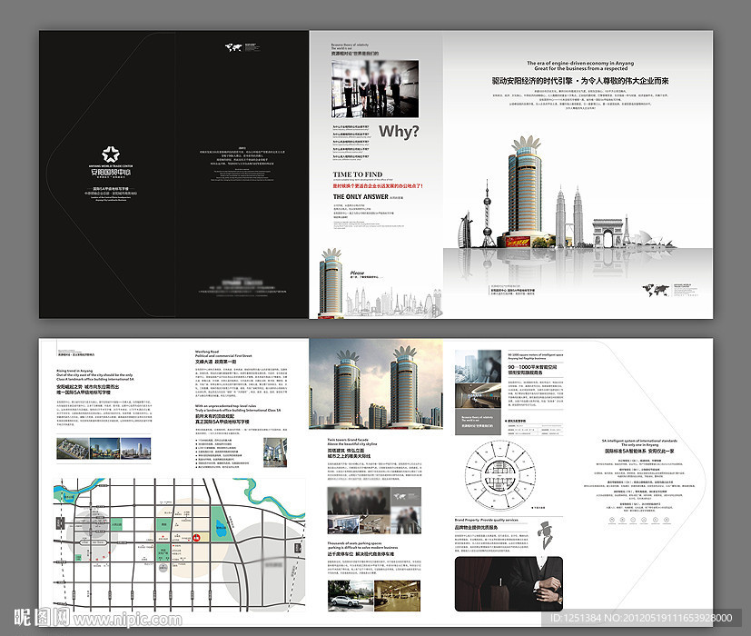 国贸写字楼5折页