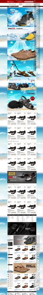 淘宝男鞋首页设计二（设计排版无代码）