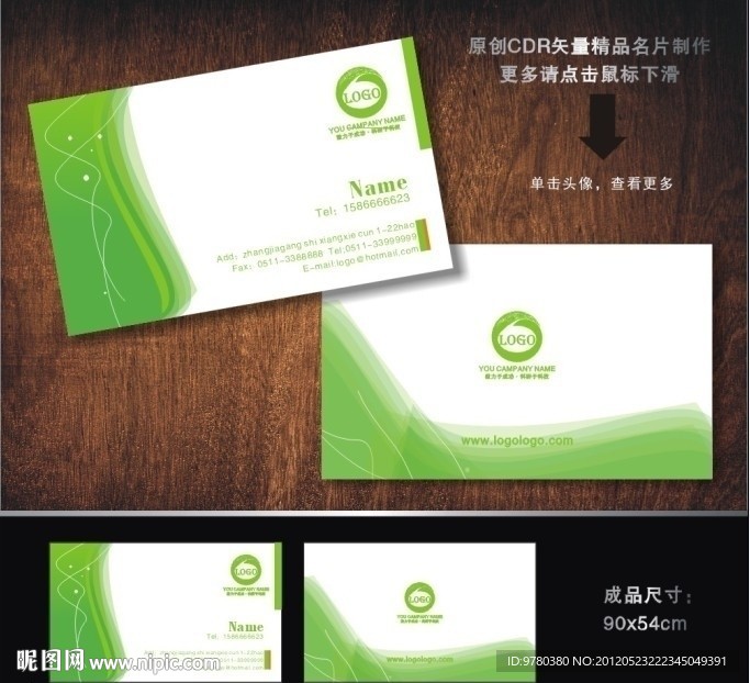 名片 婚庆名片 精致名片