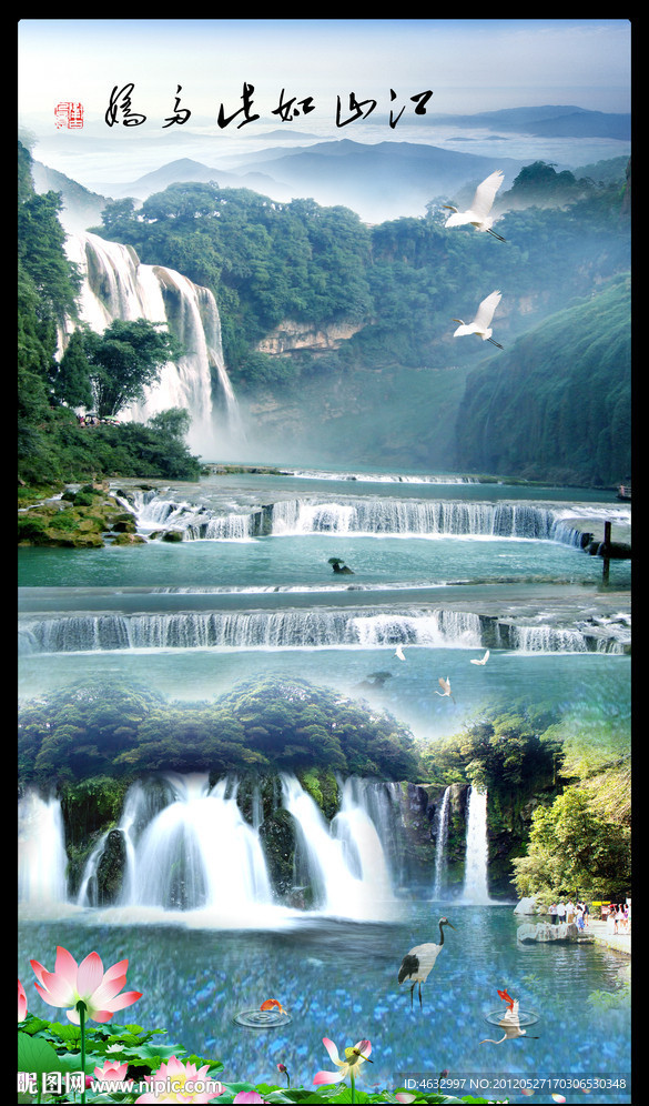 风景如画 山中风景