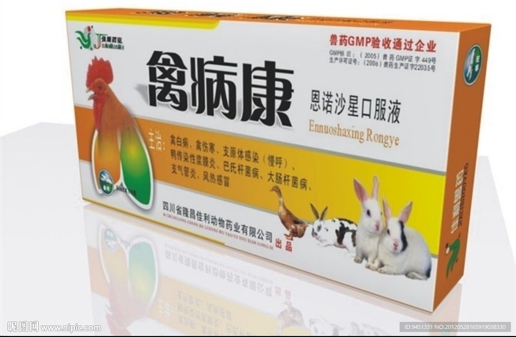 禽病康兽药盒 （平面图）