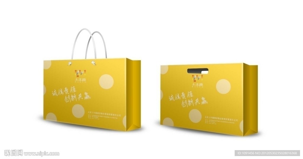 手提袋 （平面图）