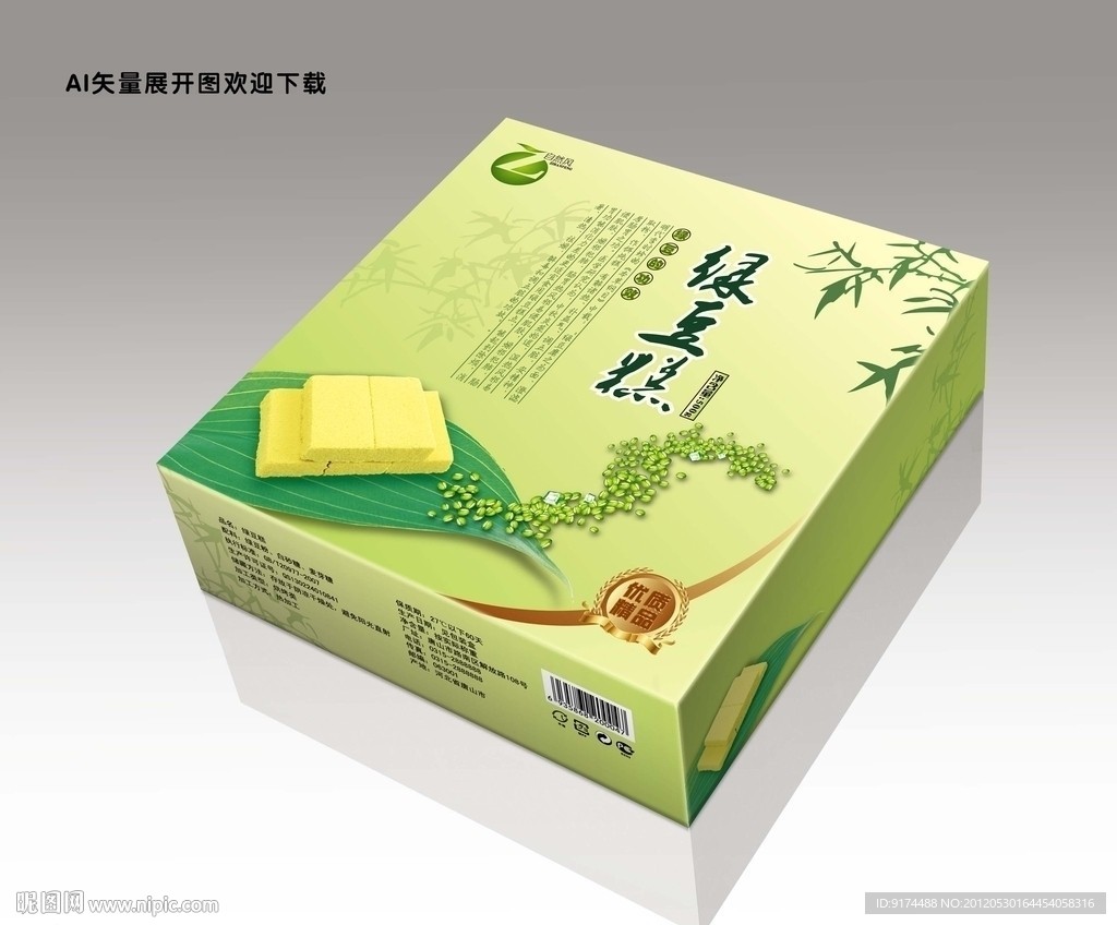 绿豆糕包装盒 （平面图）