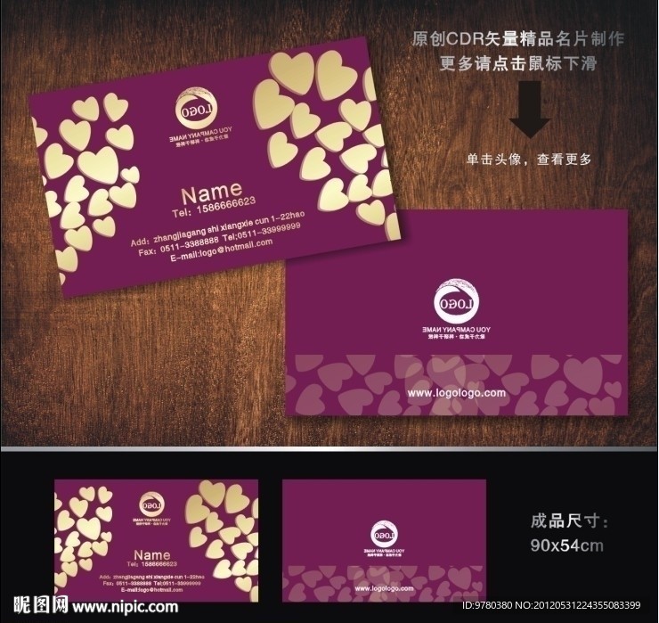 名片 婚庆名片 精致名片