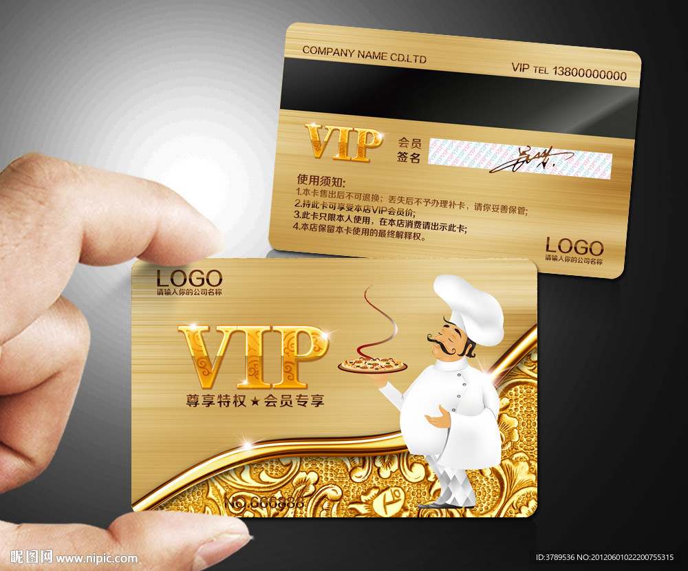 金卡 厨师vip卡 厨师会员卡