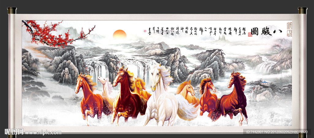 八骏图