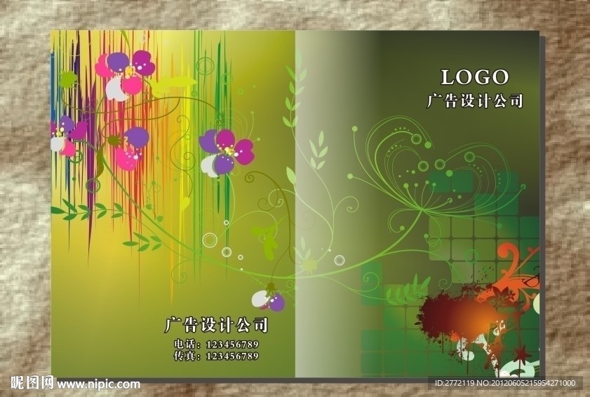 绿花叶子 画册封面设计