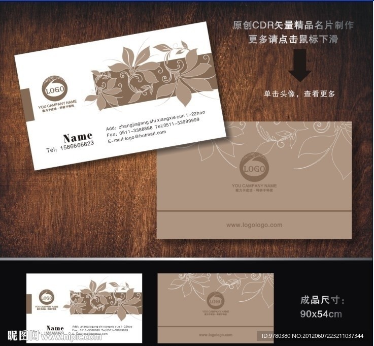 名片 婚庆名片 精致名片