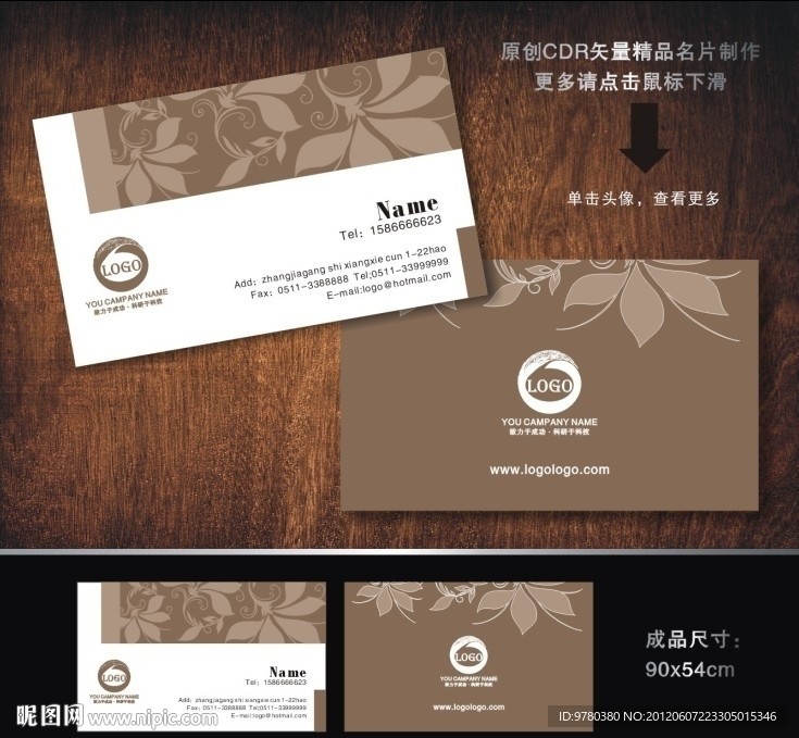 名片 婚庆名片 精致名片