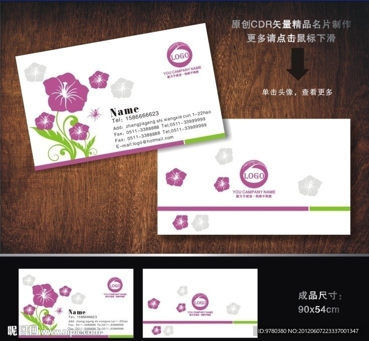 名片 婚庆名片 精致名片