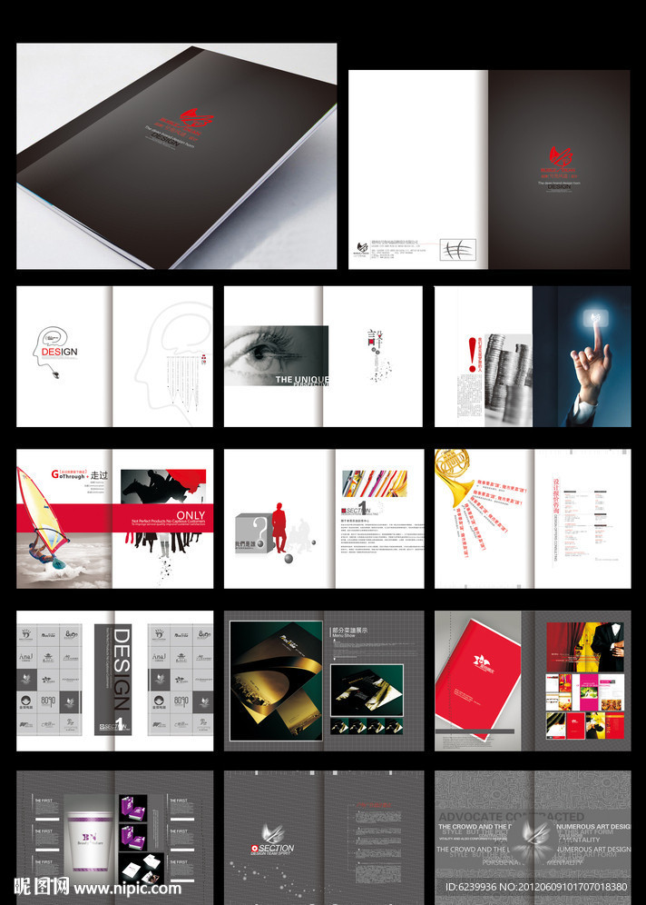 广告公司宣传画册设计