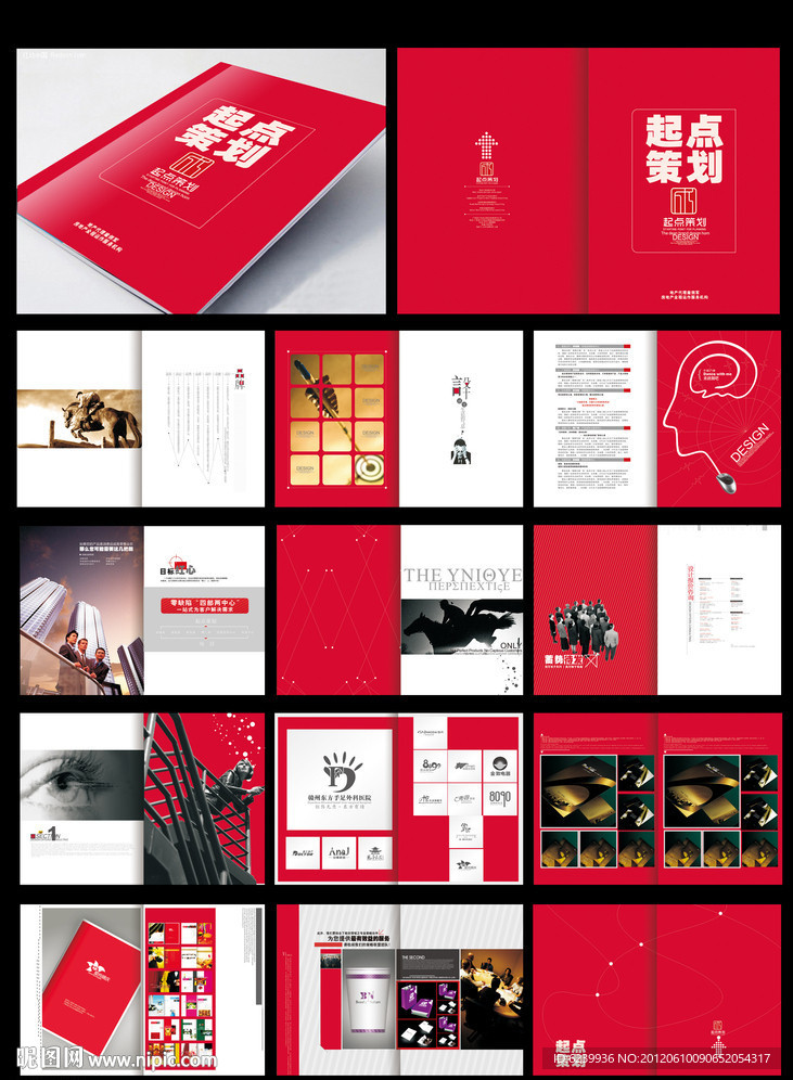 广告公司企业宣传画册设计 （部分合层）