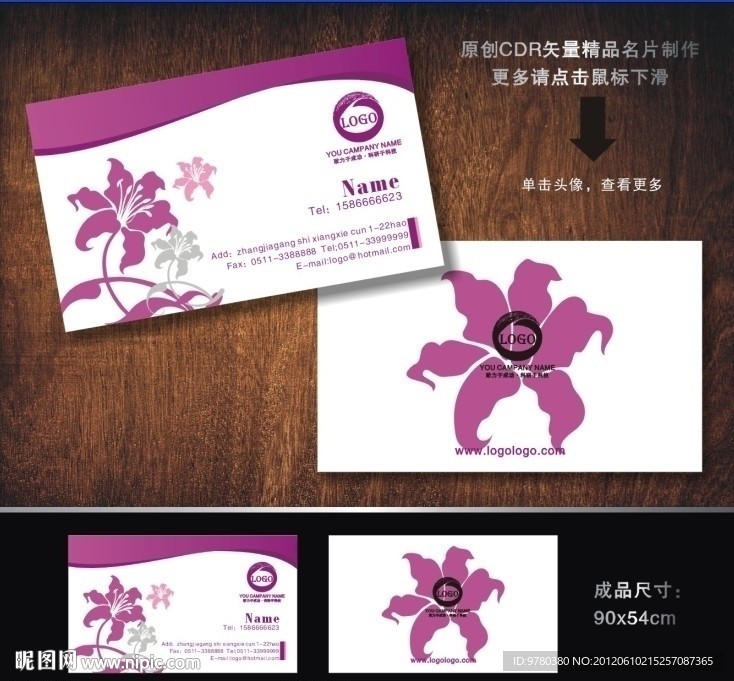 名片 婚庆名片 广告公司名片