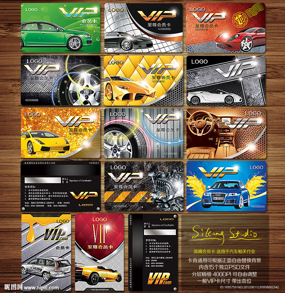 汽车会员卡 汽车VIP卡 轮胎卡 汽车保养卡 洗车卡