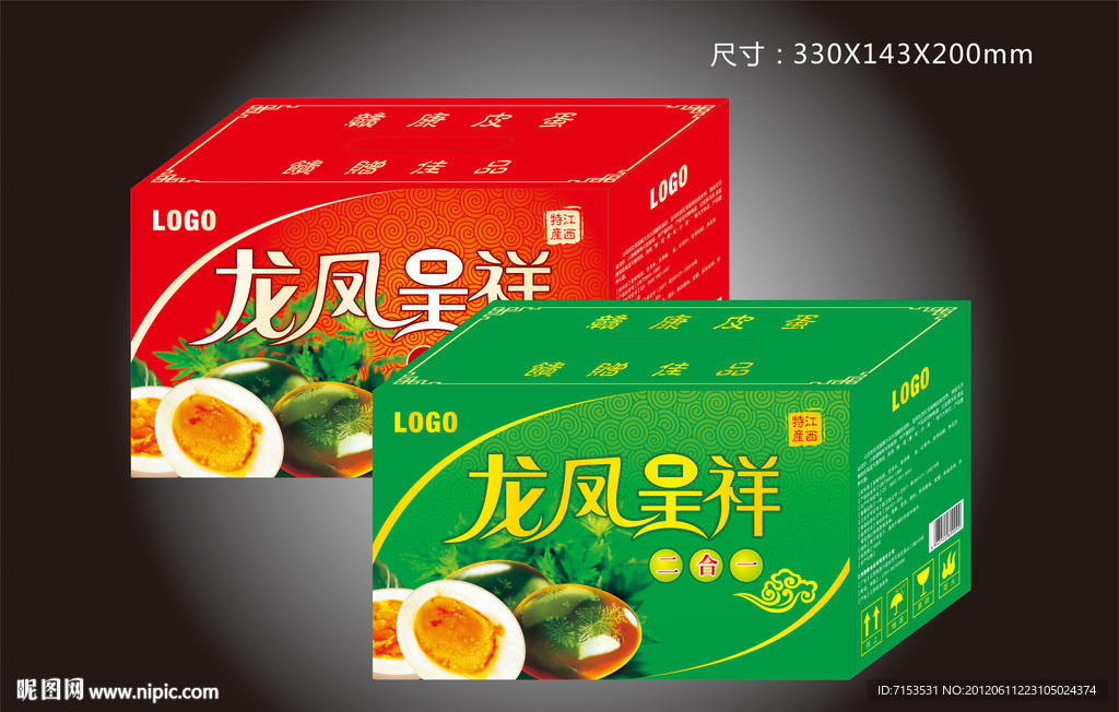 咸鸭蛋包装礼盒 （平面图）