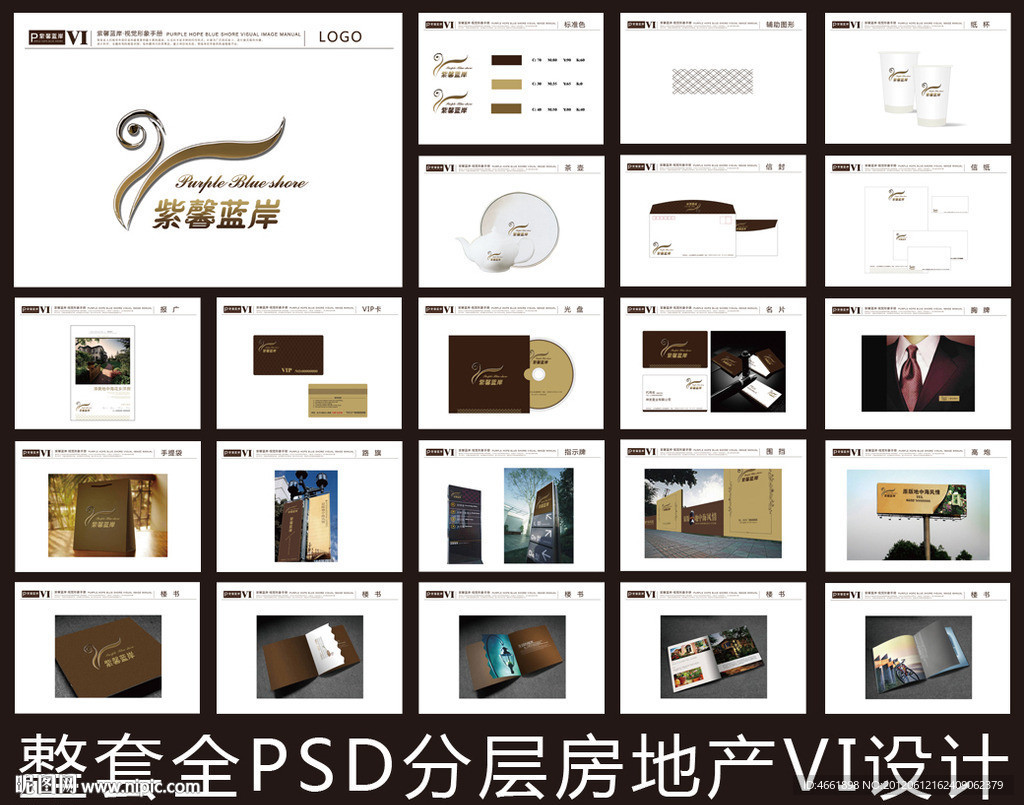 房地产VI整套全PSD分层设计