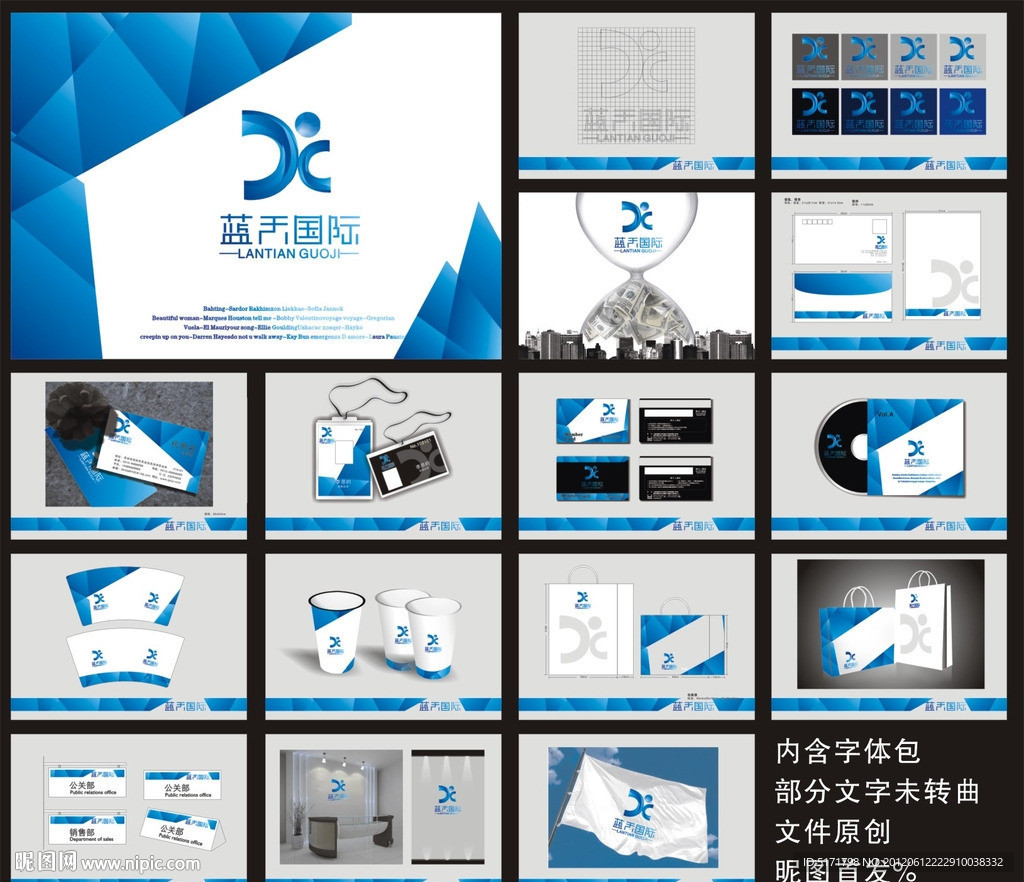 地产VI 科技VI设计