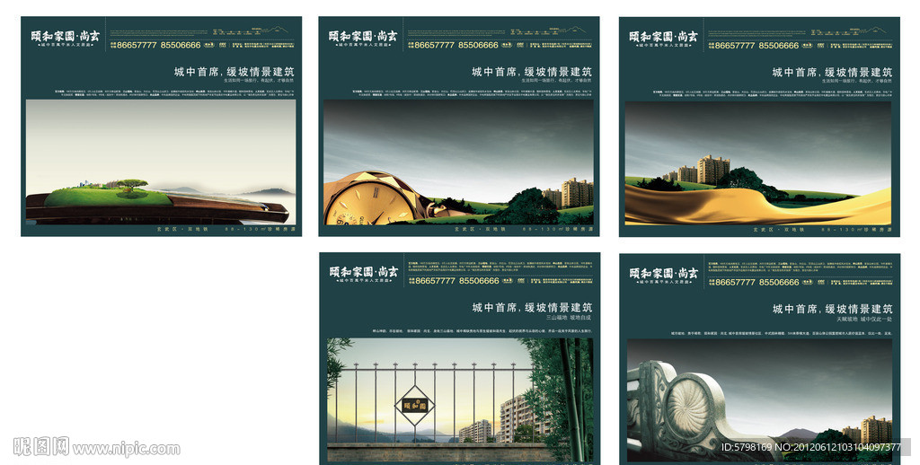 房地产 景观 系列报广