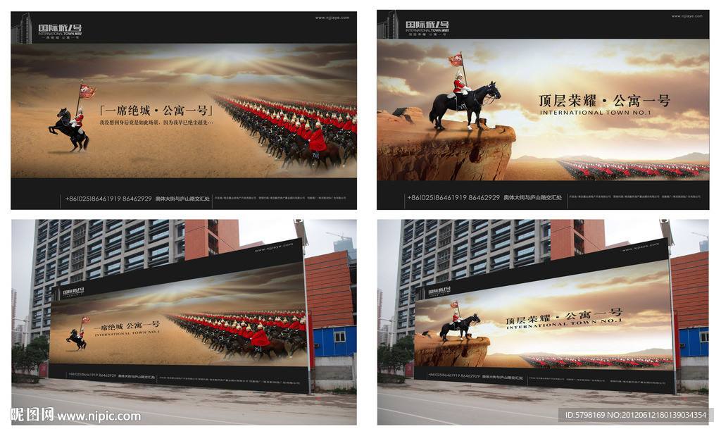 房地产广告素材