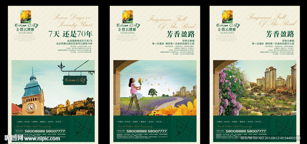 分层 地产 广告 欧式