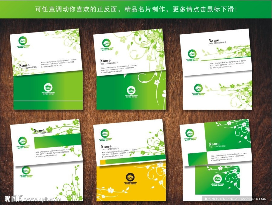 名片 婚庆名片 精致名片 春天名片