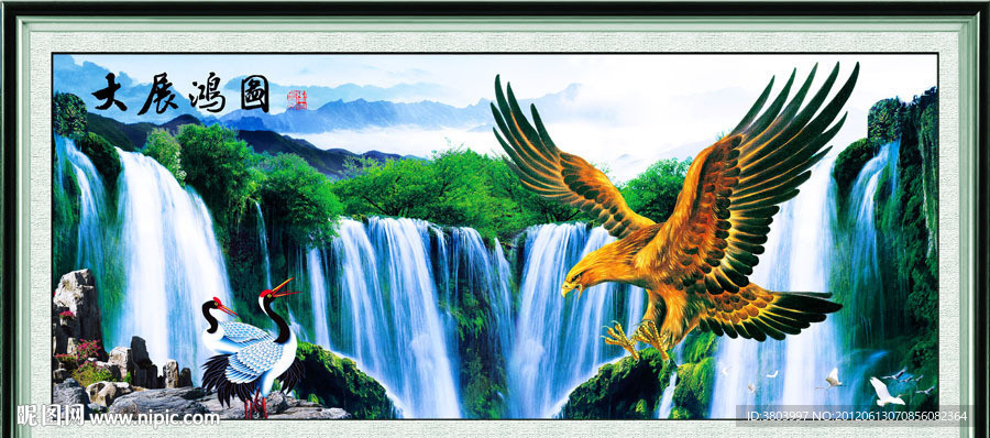 大展宏图 大展鸿图