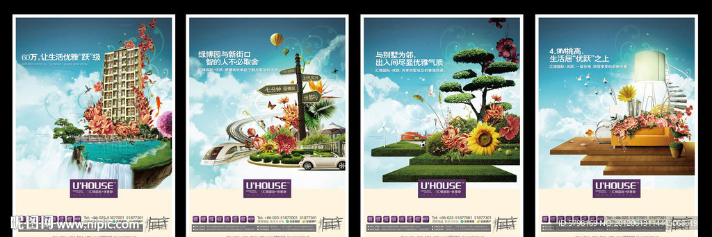 房地产报广 国际社区 现代