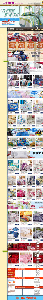 淘宝首页设计 无代码