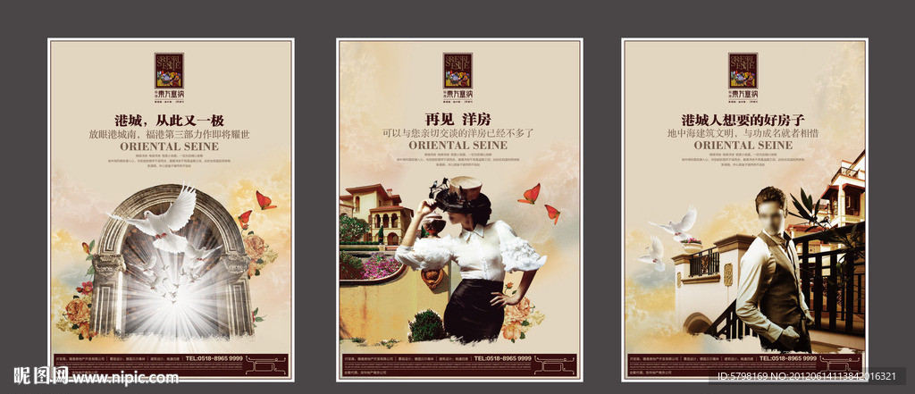 西班牙风情地产报广