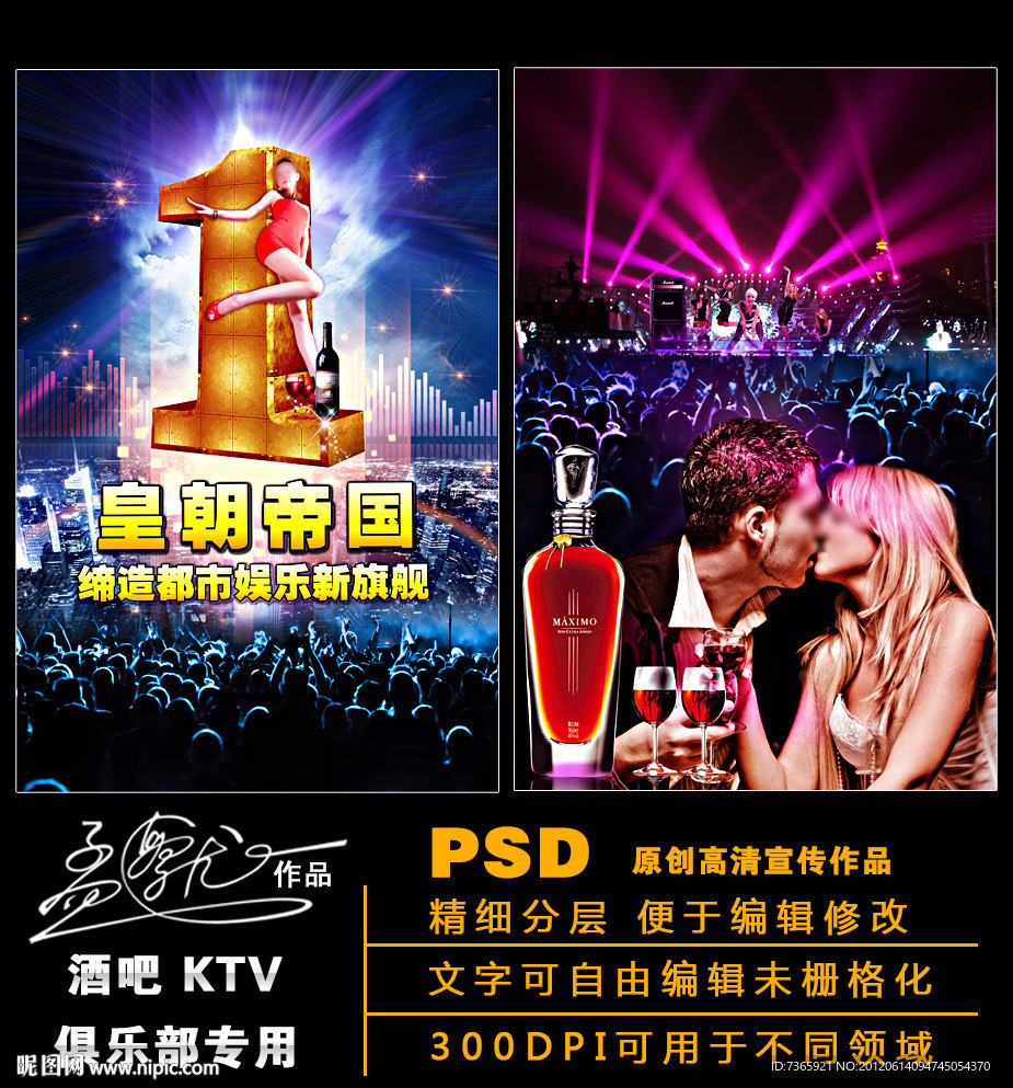洒吧 KTV 俱乐部 迪吧 娱乐城图片