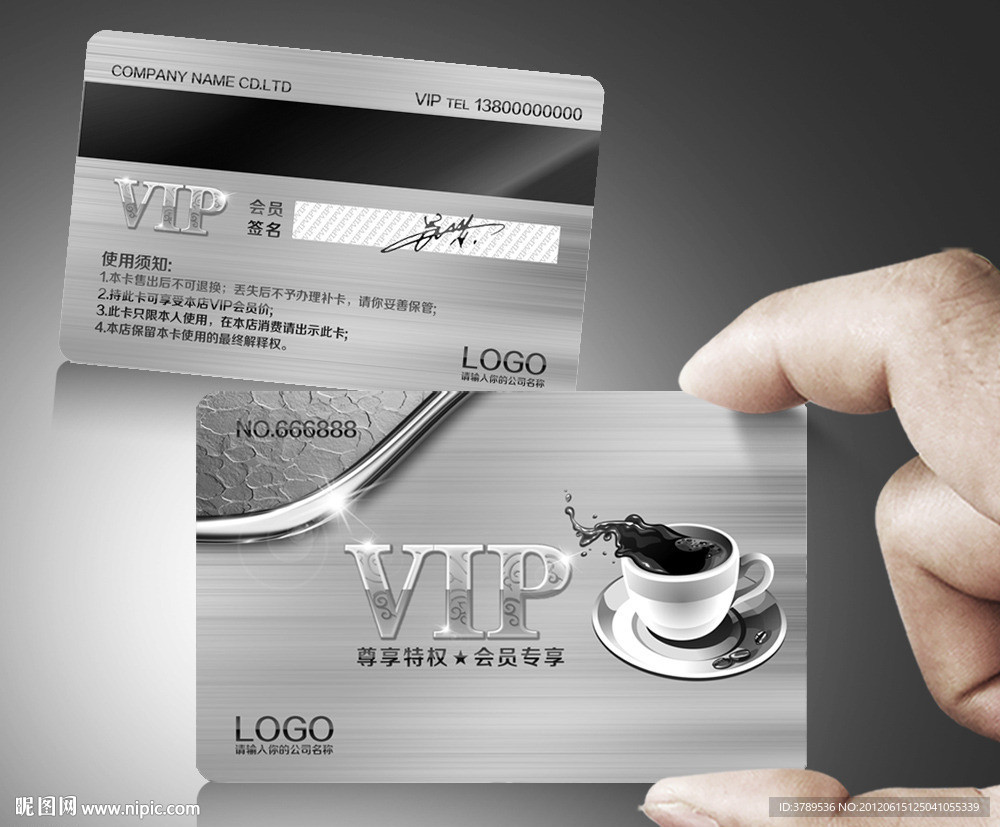 咖啡店VIP卡