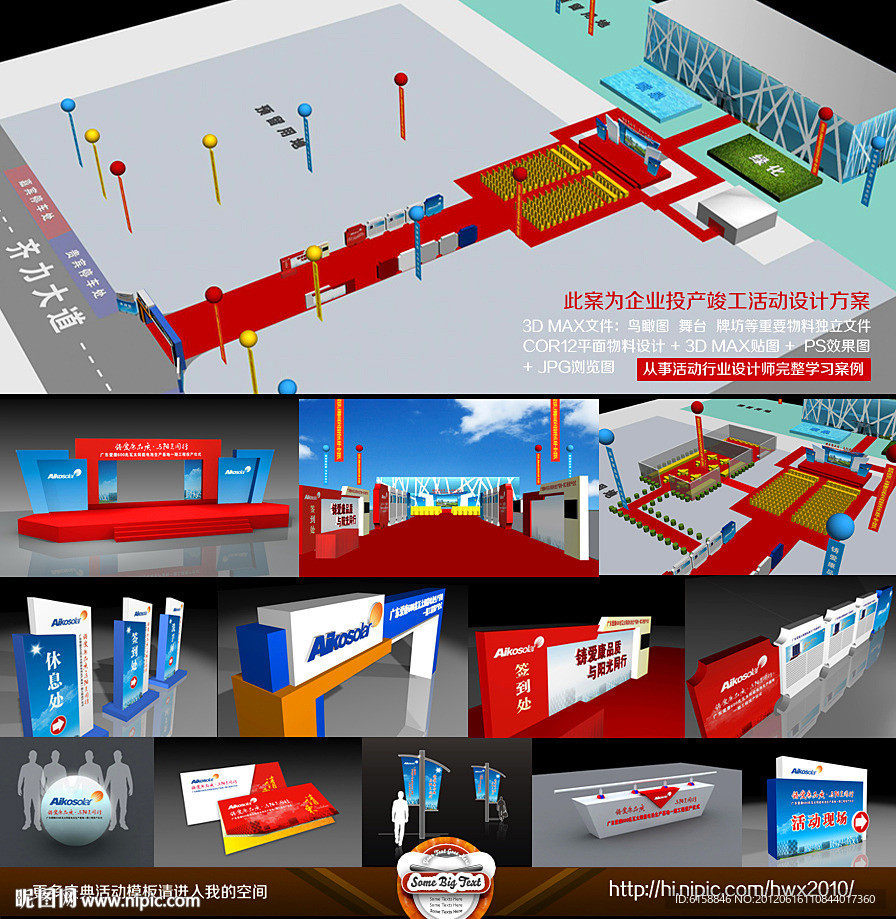 竣工投产活动效果模型