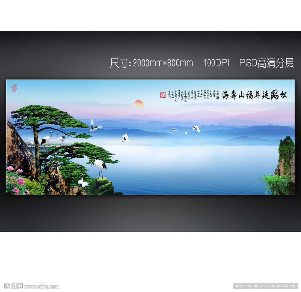 现代家居松鹤图