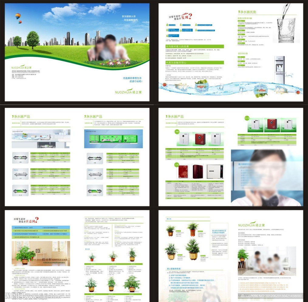 高档画册 净水器