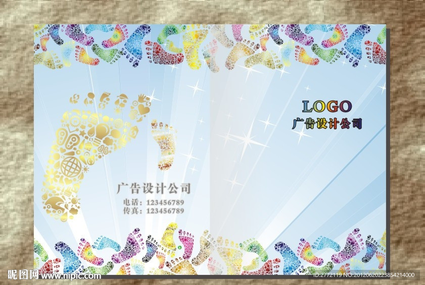 脚踏实地 七色足下画册封面