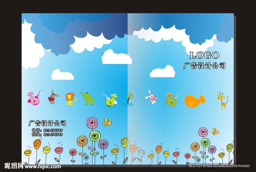 蓝天白云 儿童画册封面