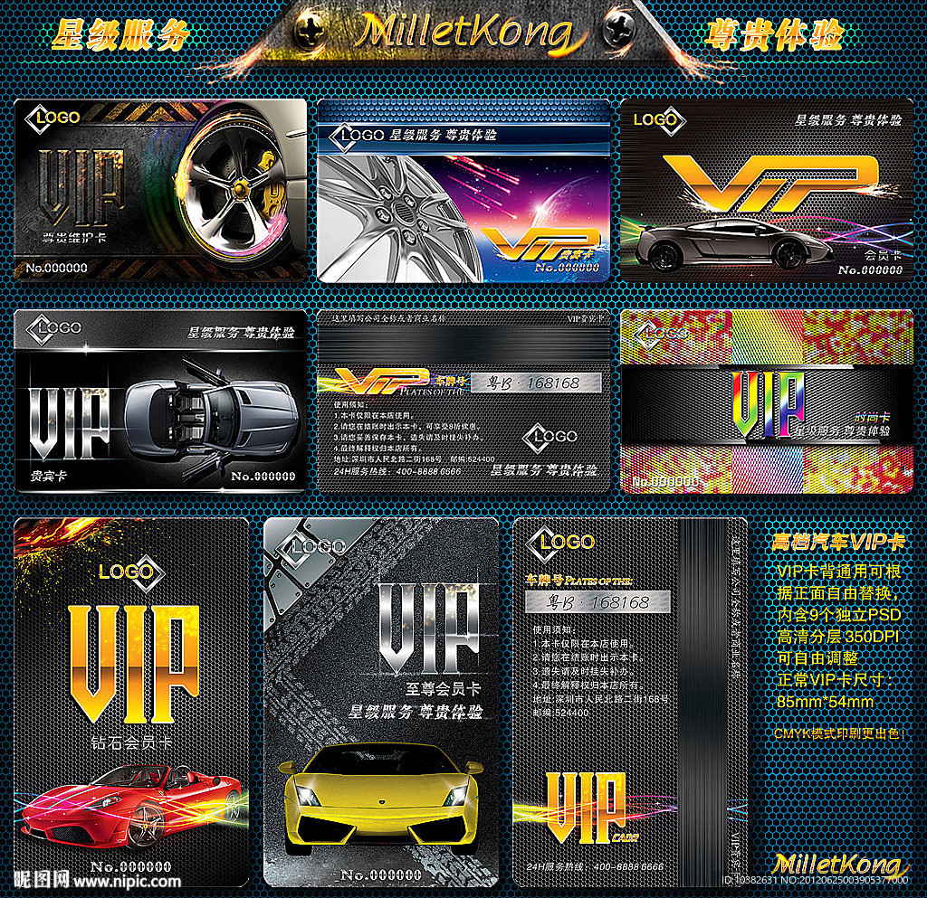汽车会员卡 汽车VIP卡 轮胎卡 汽车保养卡 汽车名片