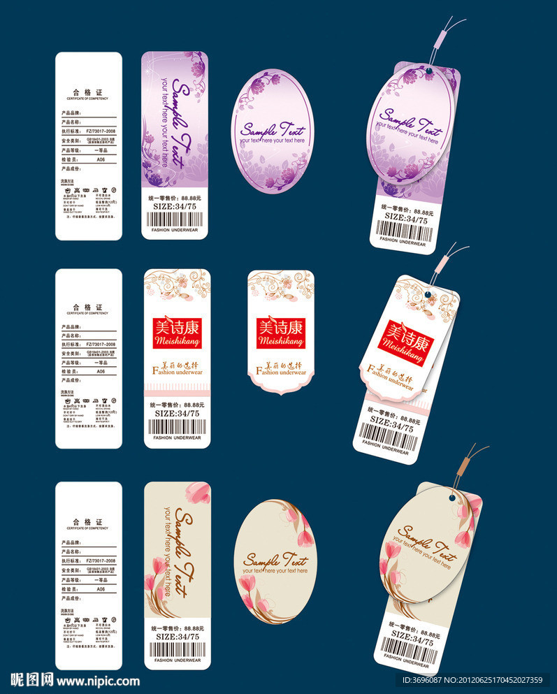 时尚浪漫可爱服装内衣吊牌