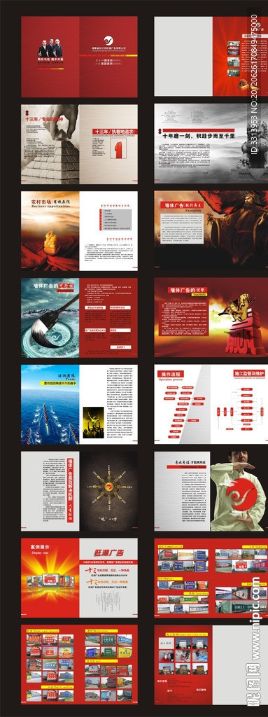 广告公司画册设计