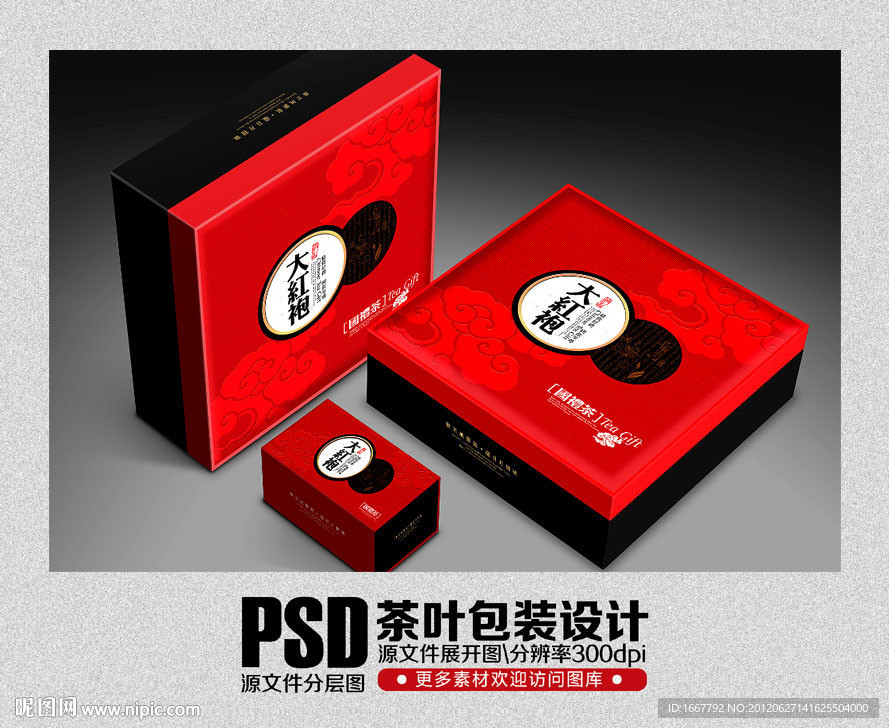 茶 茶叶 茶叶包装设计（展开图）