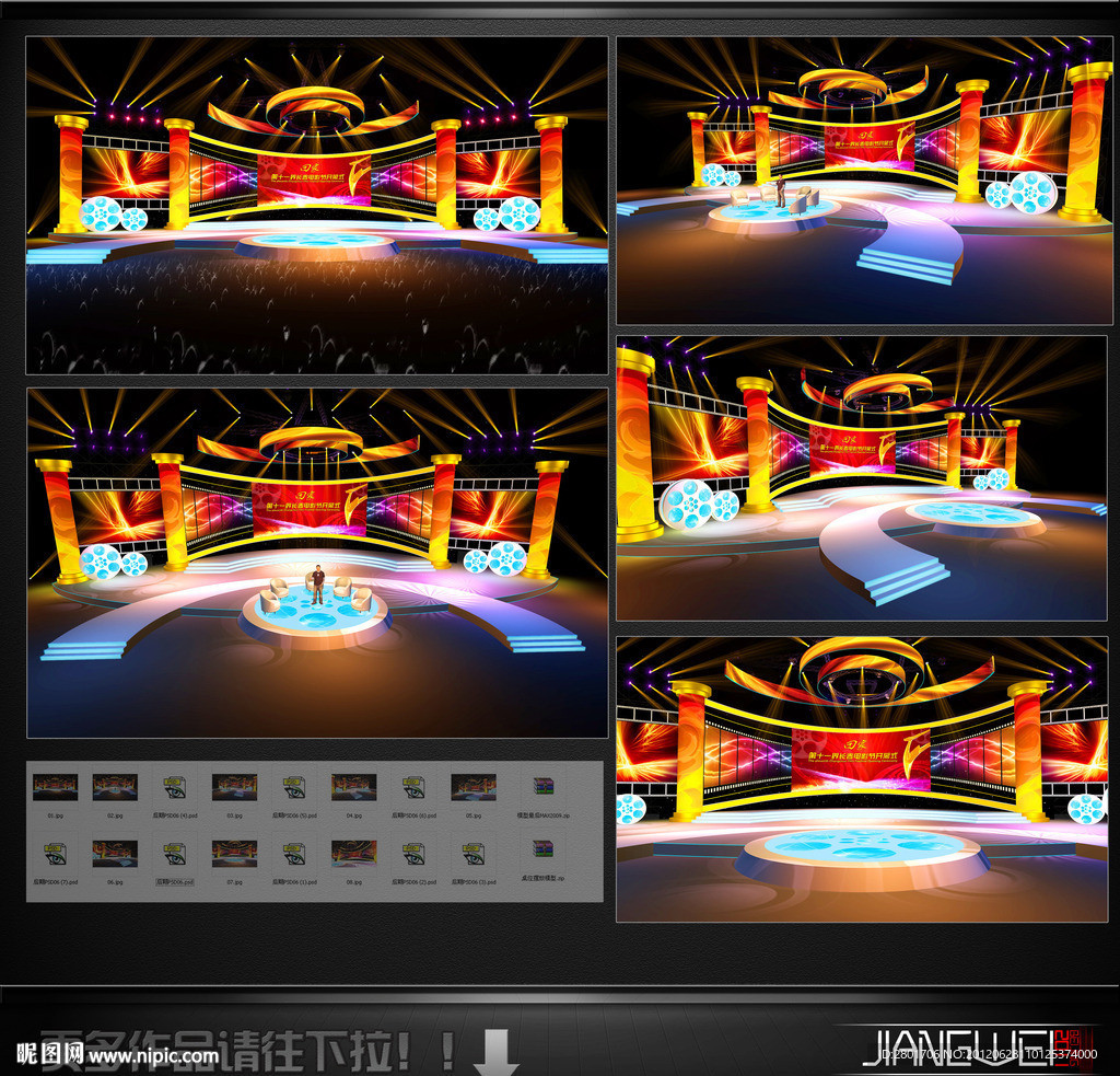 长春电影节舞台