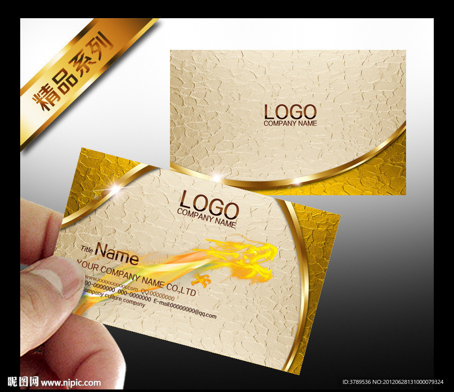 龙名片设计模版