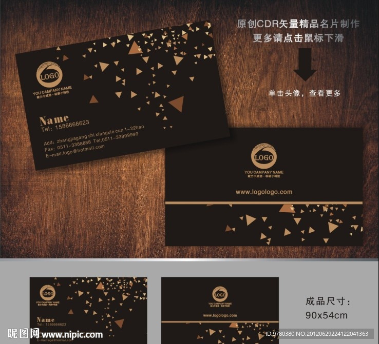 名片 婚庆名片 广告公司名片