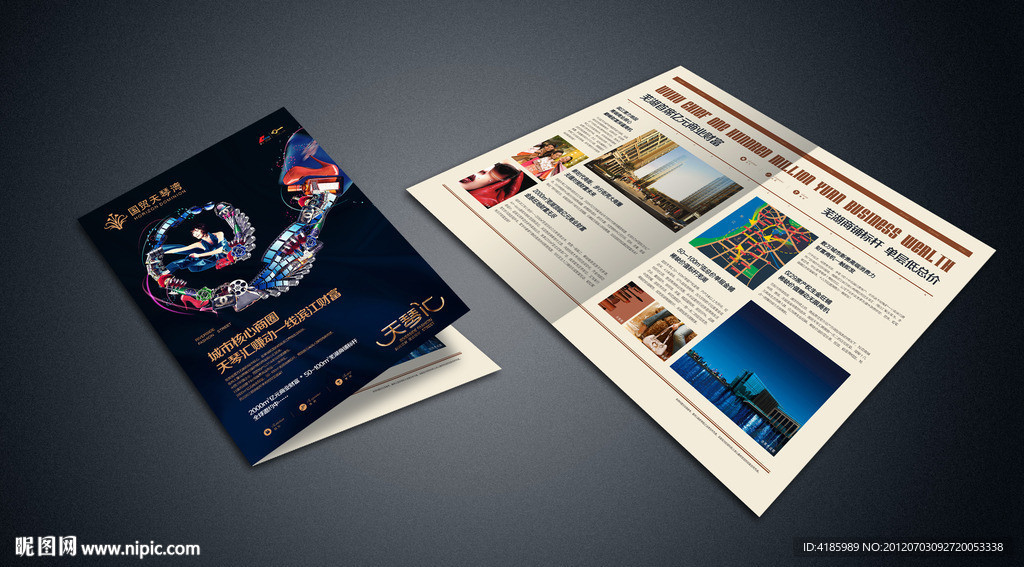 地产商业酷炫海报