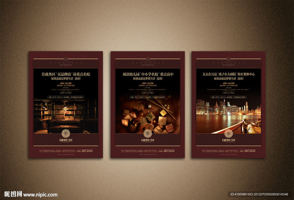 楼王大气报广 (注位图合层)